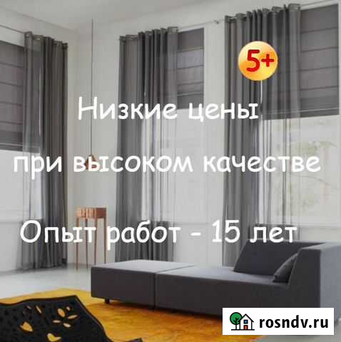 Дизайн и пошив штор на заказ Москва - изображение 1