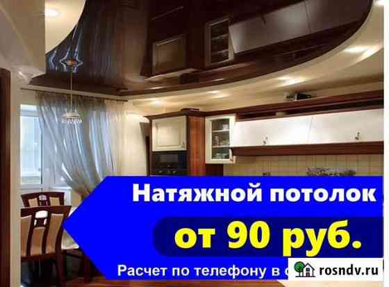 Натяжной потолок Сочи