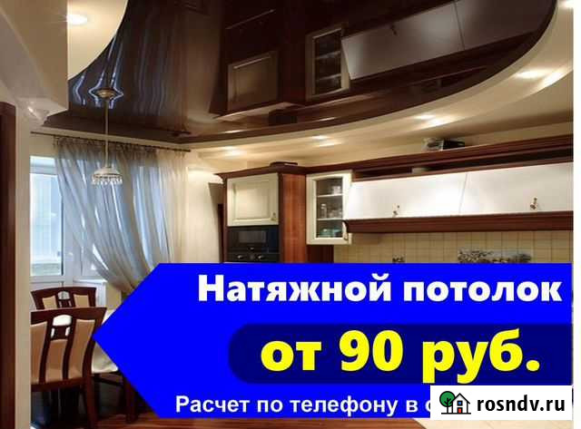 Натяжной потолок Сочи - изображение 1