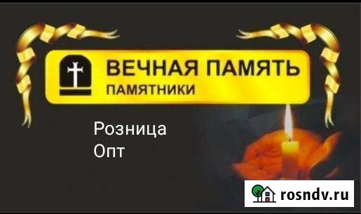 Памятники Самара - изображение 1