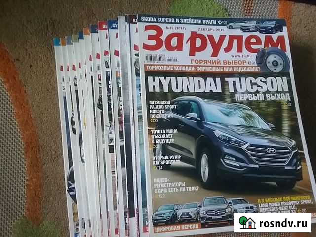 Журналы за рулём много Пенза - изображение 1