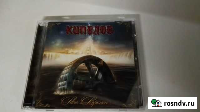 CD Кипелов - Реки Врёмён(2005) Дрезна - изображение 1