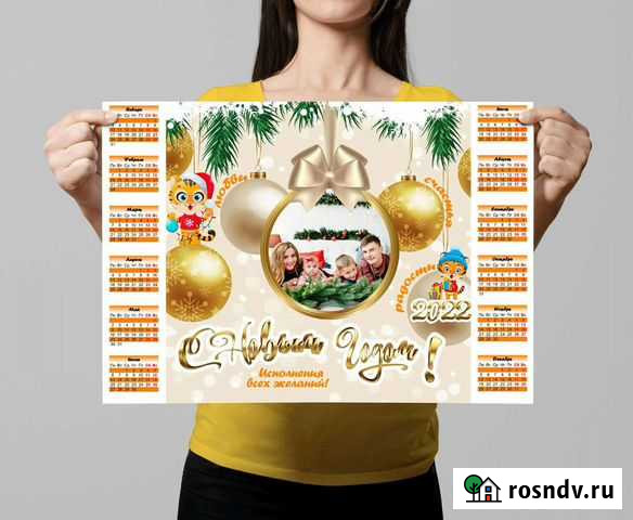 Календарь с фотографиями Набережные Челны - изображение 1