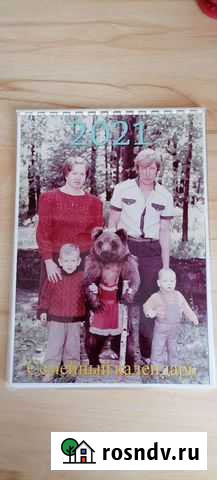 Календарь перекидной Череповец - изображение 1