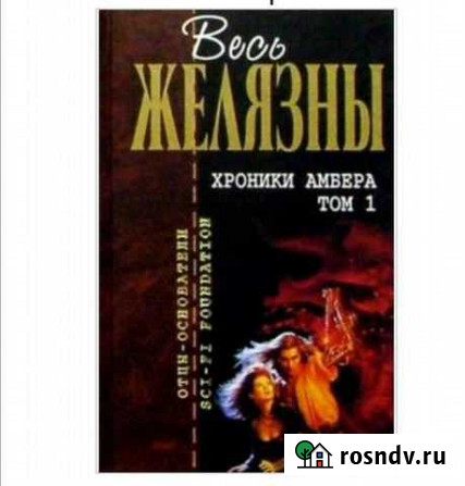 Книга Нефтекамск - изображение 1