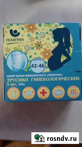 Трусики послеродовые Иваново - изображение 1