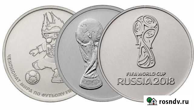 Продам монеты чм-2018 Волжский - изображение 1