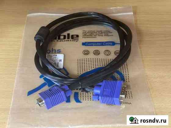 Кабель (шнур) VGA-VGA 1,5м Пермь