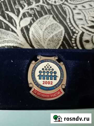 Наградой знак Абакан - изображение 1