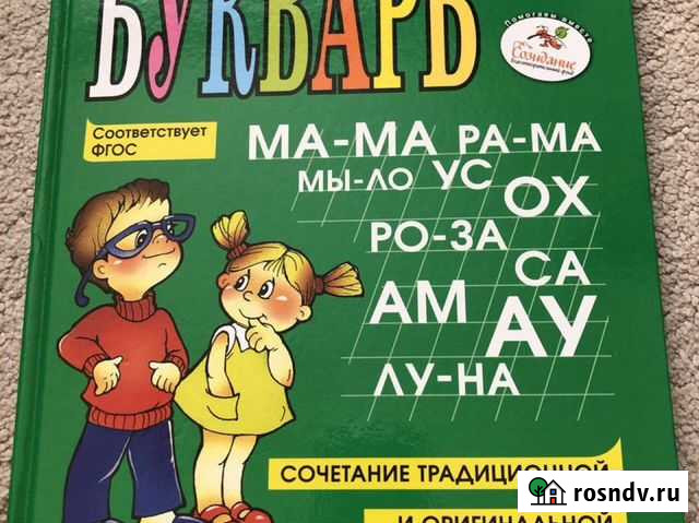 Детские книги Вязьма - изображение 1