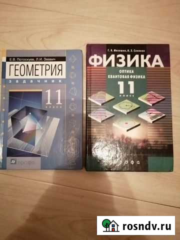 Учебники для 11 класса Самара - изображение 1