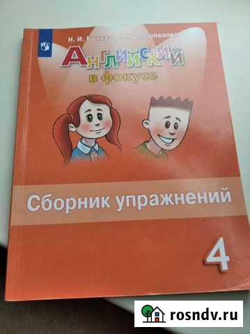 Сборник упражнений по английскому для 4 класса Майский - изображение 1