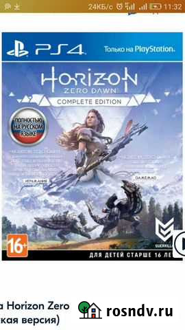 Игры на ps4 обмен Бийск - изображение 1