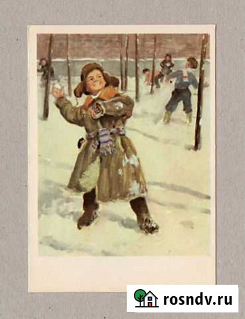 Русские снежки. Жуков, 1958, чистая, дети, игра Дубовое - изображение 1