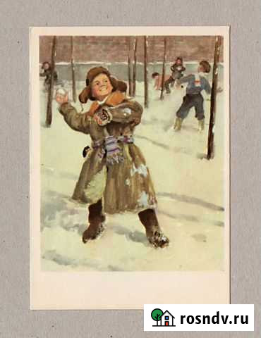 Русские снежки. Жуков, 1958, чистая, дети, игра Дубовое - изображение 1