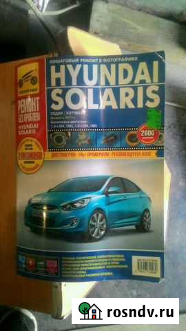 Солярис Череповец - изображение 1