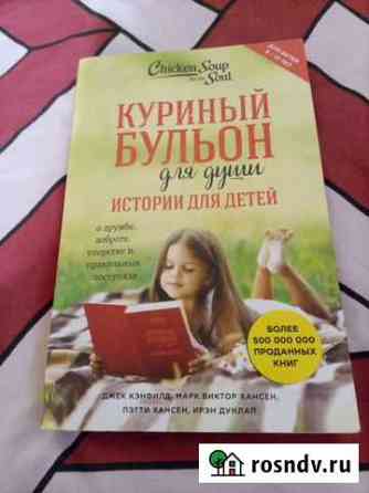 Книга для детей Кострома