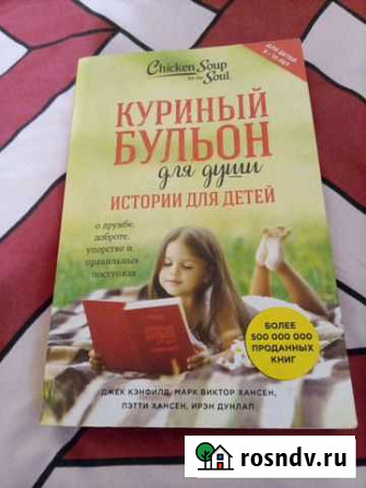 Книга для детей Кострома - изображение 1