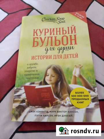 Книга для детей Кострома - изображение 1