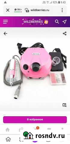 Аппарат для маникюра Братск - изображение 1