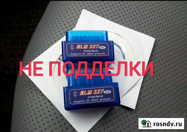 Сканеры сброса ошибок Check для диагностики авто Белгород - изображение 1