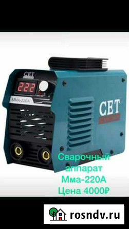 Сварочный аппарат Черкесск - изображение 1