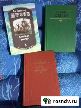 Книги Пенза - изображение 1