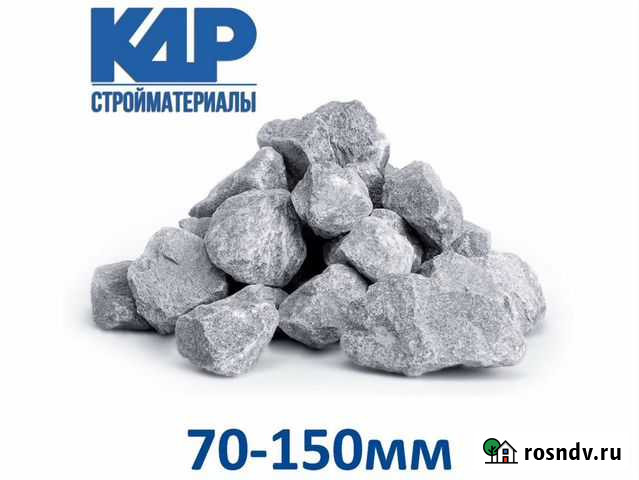 Щебень 70-150мм М600 Белогорск Севастополь - изображение 1