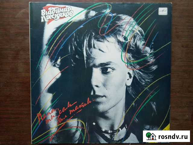 Владимир Пресняков Аттракцион Manfred Manns Earth Мценск - изображение 1