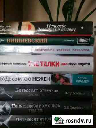 Книги Невель