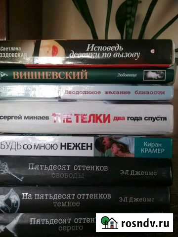 Книги Невель - изображение 1