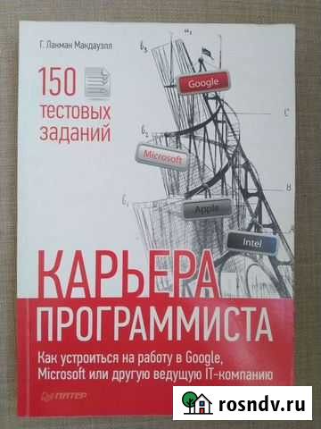 Карьера программиста Курган - изображение 1