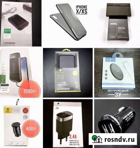 Автомобильная зарядка. Кабеля и держатели Волгодонск - изображение 1