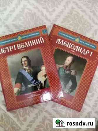 Российские князья, цари и императоры Ижевск