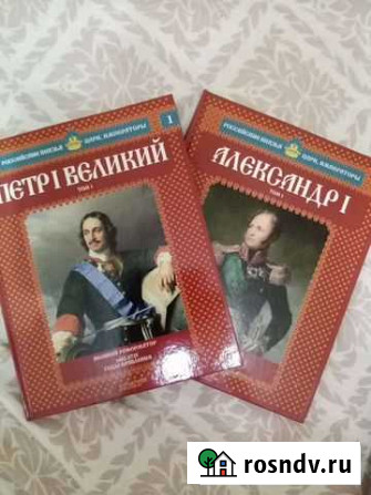 Российские князья, цари и императоры Ижевск - изображение 1