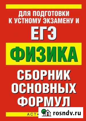 Учебное пособие егэ Физика 11 класс Пермь - изображение 1