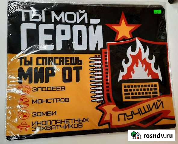 Коврик для мышки Астрахань - изображение 1