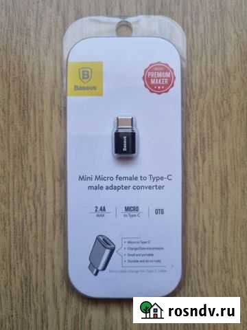 Адаптер Baseus micro USB/USB Type-C Райчихинск - изображение 1