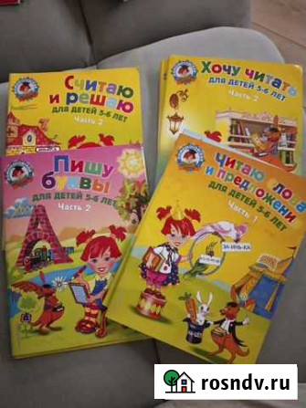 Комплект книг Ломоносовская школа 5-6 лет Оренбург - изображение 1