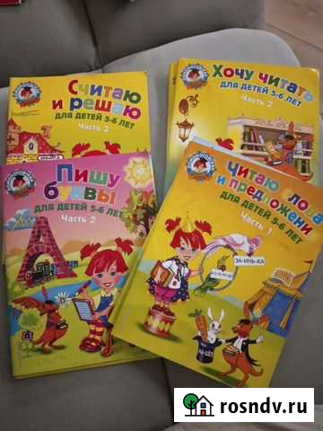 Комплект книг Ломоносовская школа 5-6 лет Оренбург - изображение 1