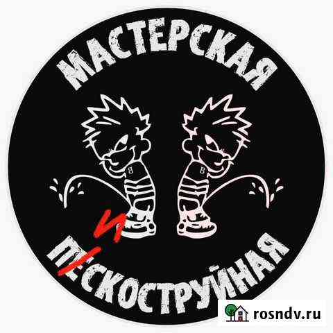 Пескоструйная очистка Чебоксары