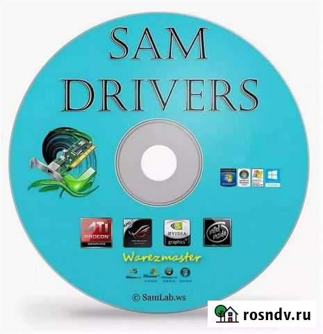 Диск с драйверами (для вин 7/8/10) Тамбов - изображение 1