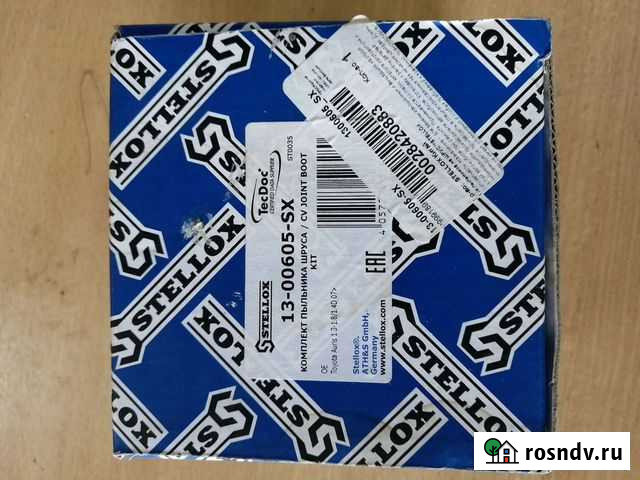 Пыльник шруса Саров - изображение 1