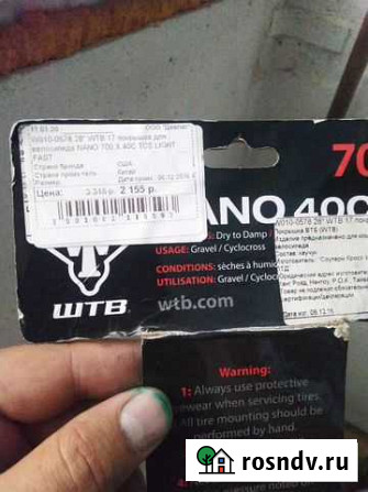 Покрышки для велосипеда WTB nano 700x40c TCS light Мценск - изображение 1