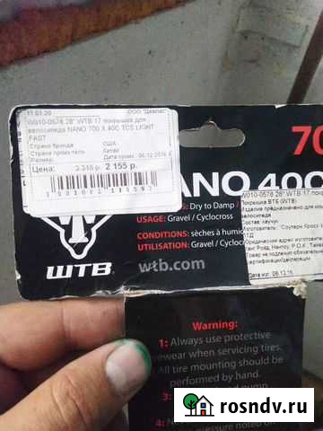 Покрышки для велосипеда WTB nano 700x40c TCS light Мценск - изображение 1