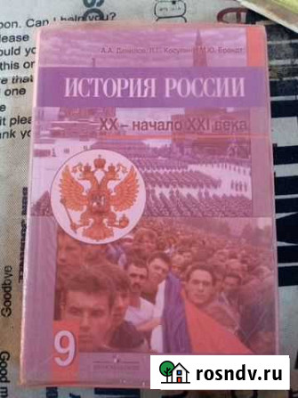 Учебники за 9 класс Снежинск - изображение 1