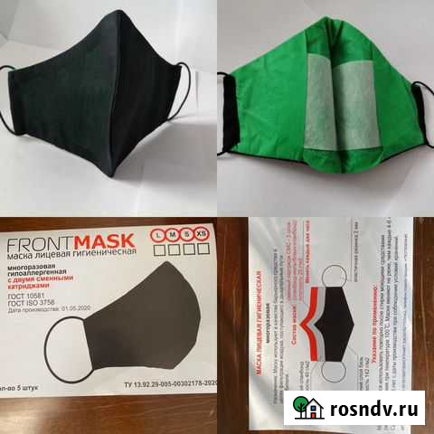 Маски многоразовые оптом Малаховка - изображение 1