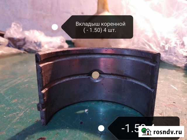 Коренные вкладыши Павлово - изображение 1