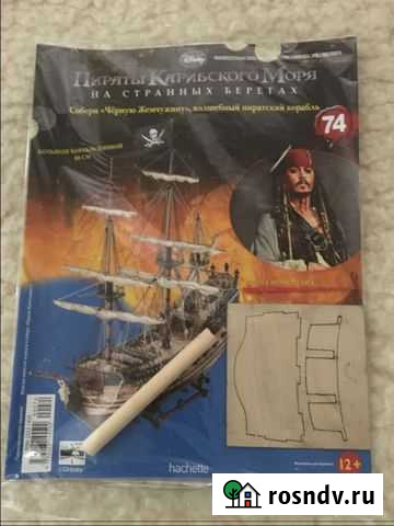 Коллекция журналов для корабля Черная жемчужина, п Екатеринбург - изображение 1