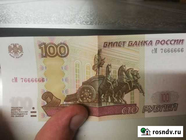 Банкноты Химки - изображение 1